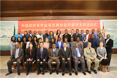 Ghana-China Educational Exchange